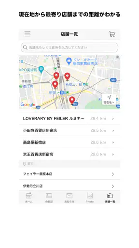 FEILER APP/フェイラー公式アプリ screenshot