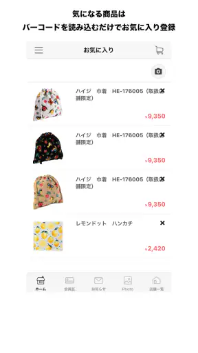 FEILER APP/フェイラー公式アプリ screenshot