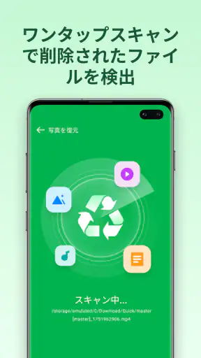 File Recovery Master screenshot