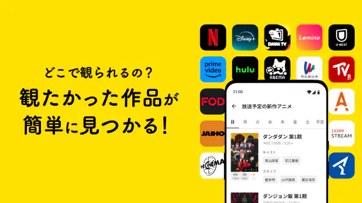 Filmarks（フィルマークス） screenshot