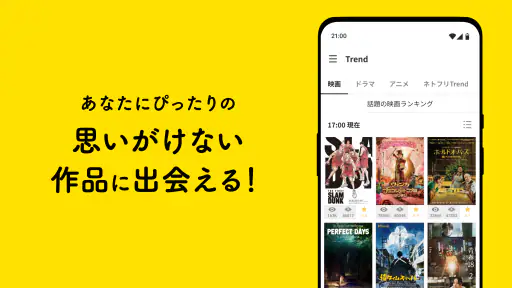 Filmarks（フィルマークス） screenshot