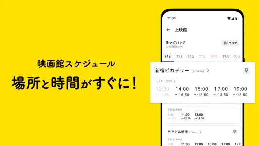 Filmarks（フィルマークス） screenshot