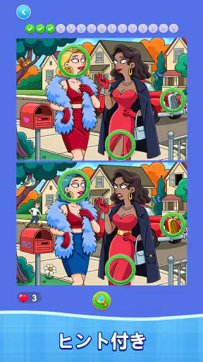 Find Differences: Spot it! screenshot