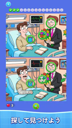 Find Differences: Spot it! screenshot