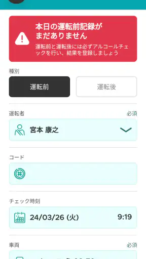 Fleet Driver screenshot