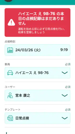 Fleet Driver screenshot
