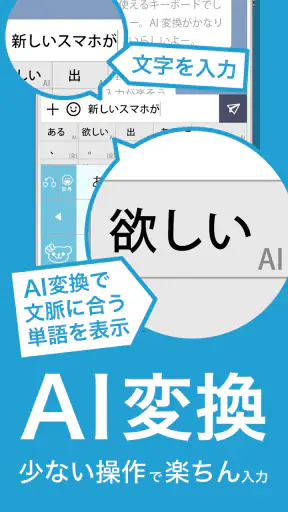 flick（フリック）- 旧: みんなの顔文字キーボード screenshot
