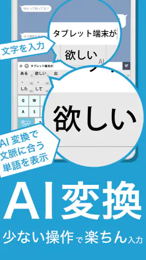 flick（フリック）- 旧: みんなの顔文字キーボード screenshot
