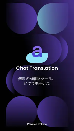Flitto Chat Translation screenshot
