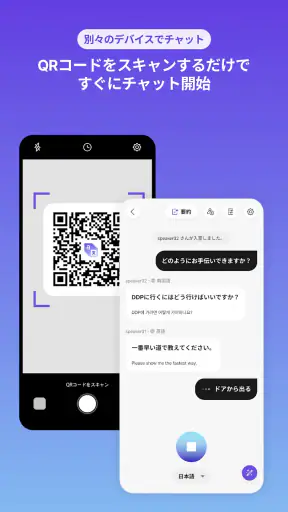 Flitto Chat Translation screenshot