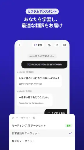 Flitto Chat Translation screenshot