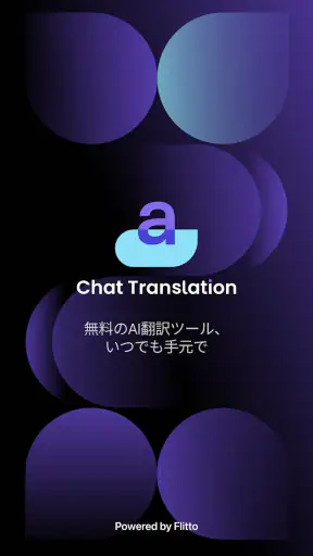 Flitto Chat Translation screenshot