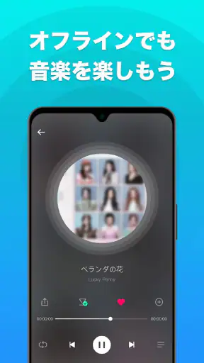 FM Music Story - 無制限の音楽 screenshot