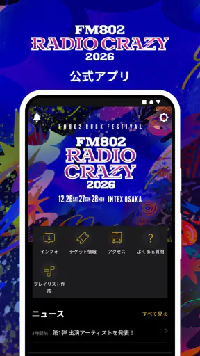 FM802 RADIO CRAZY 2026 screenshot