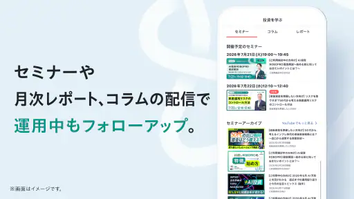 FOLIO - AI投資ROBOPRO｜資産運用はおまかせ screenshot