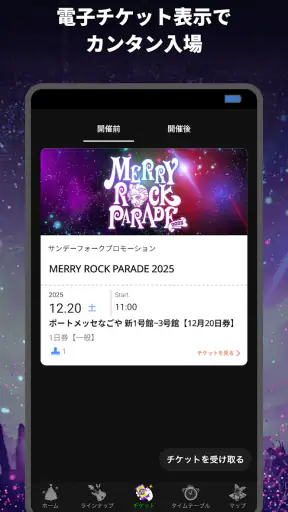 FOLK-S　サンデーフォーク主催イベント公式アプリ screenshot