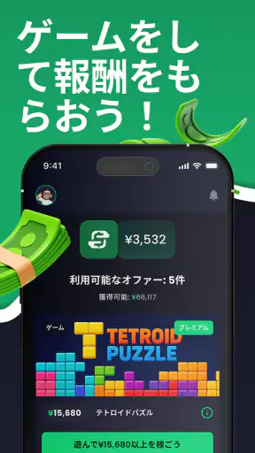 FREECASH 遊びながらポイント獲得 screenshot
