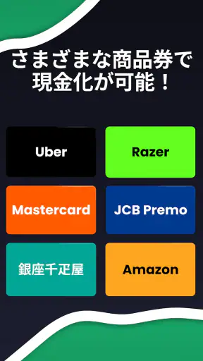 FREECASH 遊びながらポイント獲得 screenshot