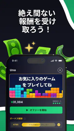 FREECASH 遊びながらポイント獲得 screenshot