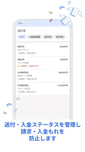 freee請求書 screenshot