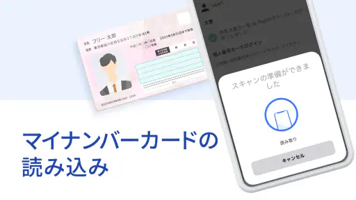 freee電子申告・申請 screenshot