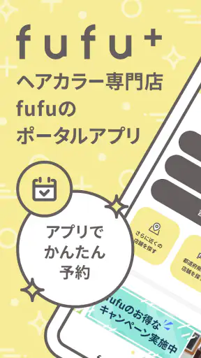 fufu+ screenshot