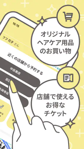 fufu+ screenshot
