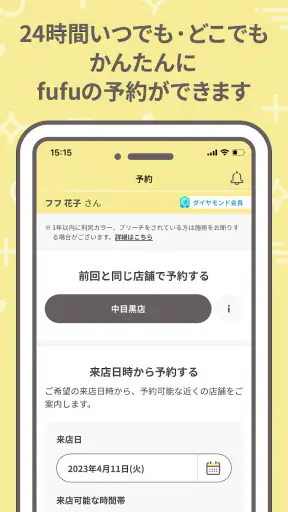 fufu+ screenshot