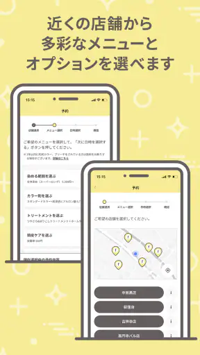 fufu+ screenshot