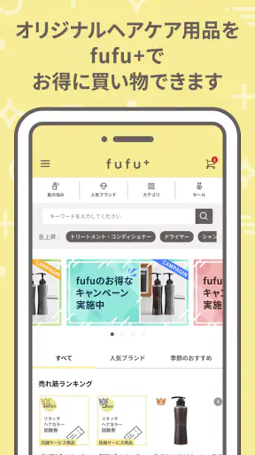 fufu+ screenshot