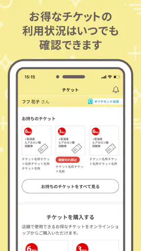 fufu+ screenshot