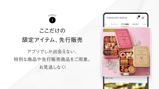 FUJINGAHO-SHOP (婦人画報のお取り寄せ) screenshot