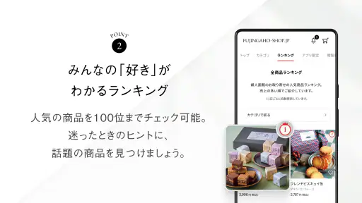 FUJINGAHO-SHOP (婦人画報のお取り寄せ) screenshot