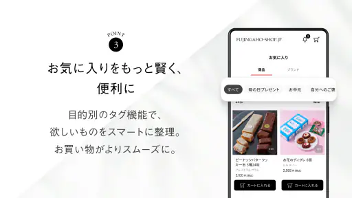 FUJINGAHO-SHOP (婦人画報のお取り寄せ) screenshot