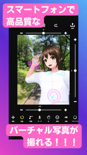 FumiFumi screenshot