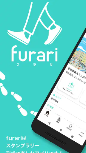 furari screenshot