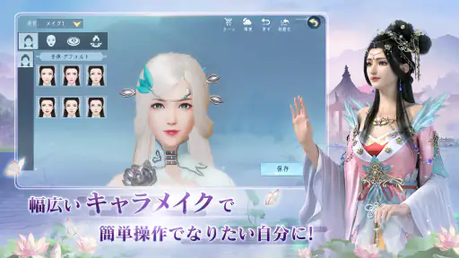 FUSHO-浮生- screenshot