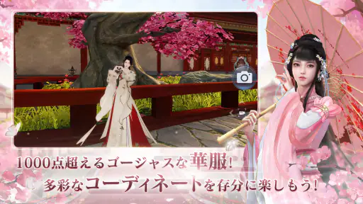 FUSHO-浮生- screenshot