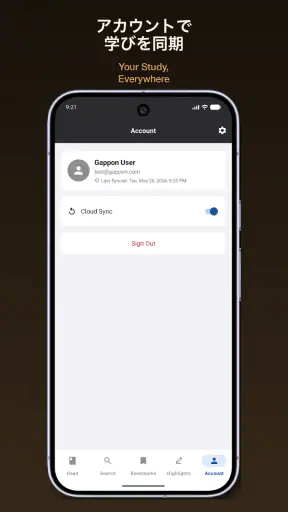 Gappon screenshot