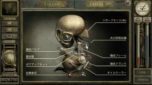 GARAGE ガラージュ screenshot
