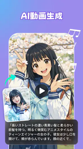 Genera: AI動画生成器 screenshot