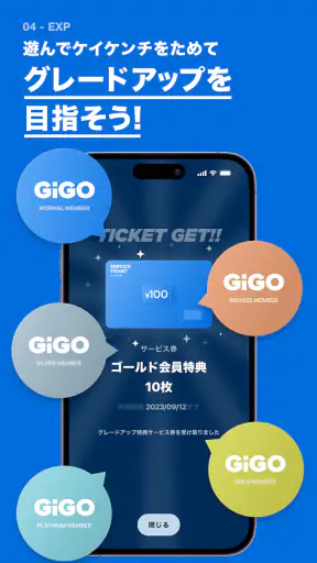 GiGO（ギーゴ） screenshot