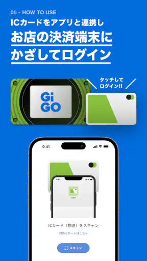 GiGO（ギーゴ） screenshot