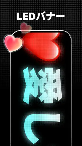 GK LED screenshot
