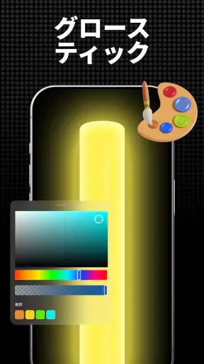 GK LED screenshot