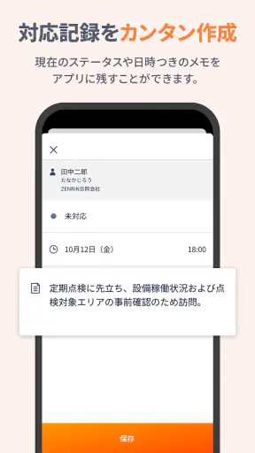 GODOOR 営業訪問アプリ ゼンリン住宅地図対応 screenshot