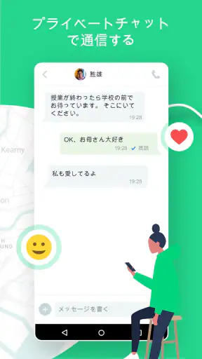 GoLocator: ロケーションファインダー screenshot