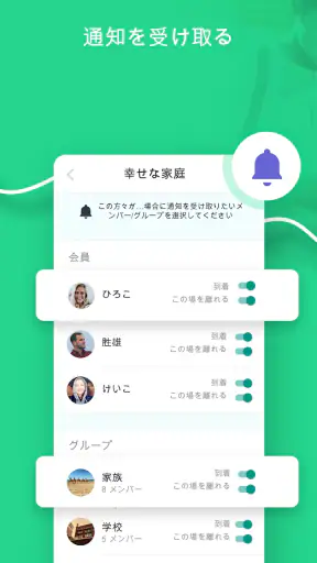 GoLocator: ロケーションファインダー screenshot