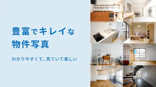 goodroom/賃貸・お部屋探し・おしゃれな不動産物件検索 screenshot