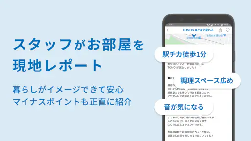 goodroom/賃貸・お部屋探し・おしゃれな不動産物件検索 screenshot